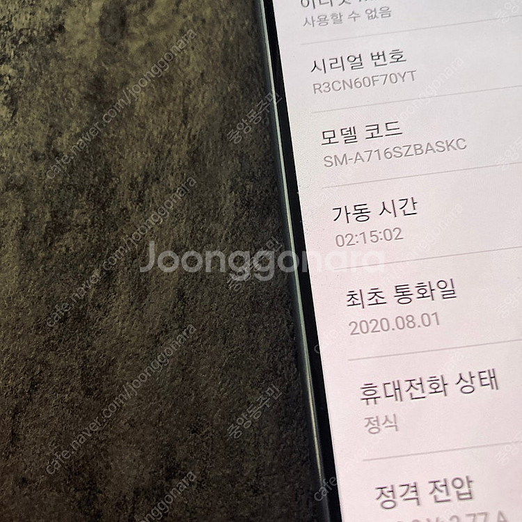 갤럭시 A71 퀀텀 블루 128기가 매우깔끔한기기 9만...--6