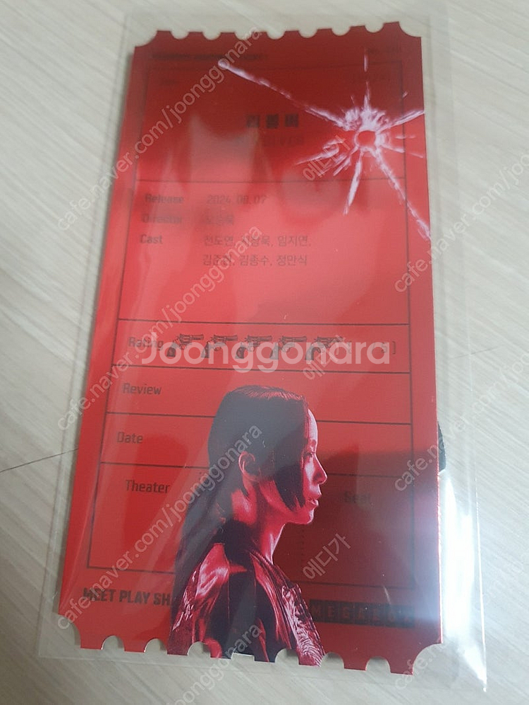 영화 <리볼버> 오리지널티켓 오티 굿즈 - 5000원--1