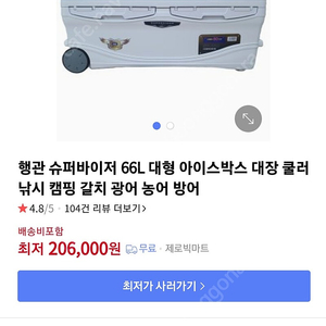 슈퍼바이져 대형 아이스박스 66L