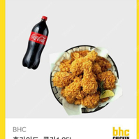 bhc 후라이드치킨 콜라 1.25