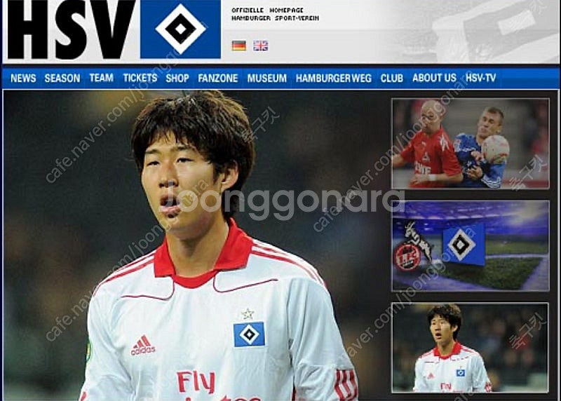 10-11 분데스리가 함부르크SV 축구 유니폼 손흥민 ...--5