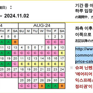 유니버셜스튜디오재팬 C입장권 성인3인