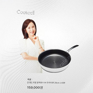 쿡셀 블랙큐브 IH 더블 후라이팬 소테팬 Cookcell 인덕션 28