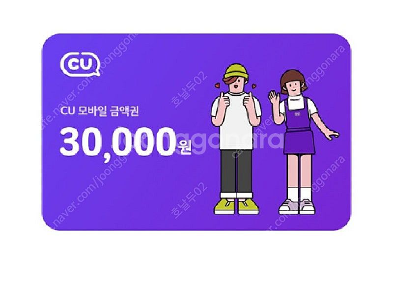 cu 3만원권 92% 판매합니다.--0