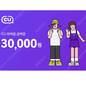 cu 3만원권 92% 판매합니다.