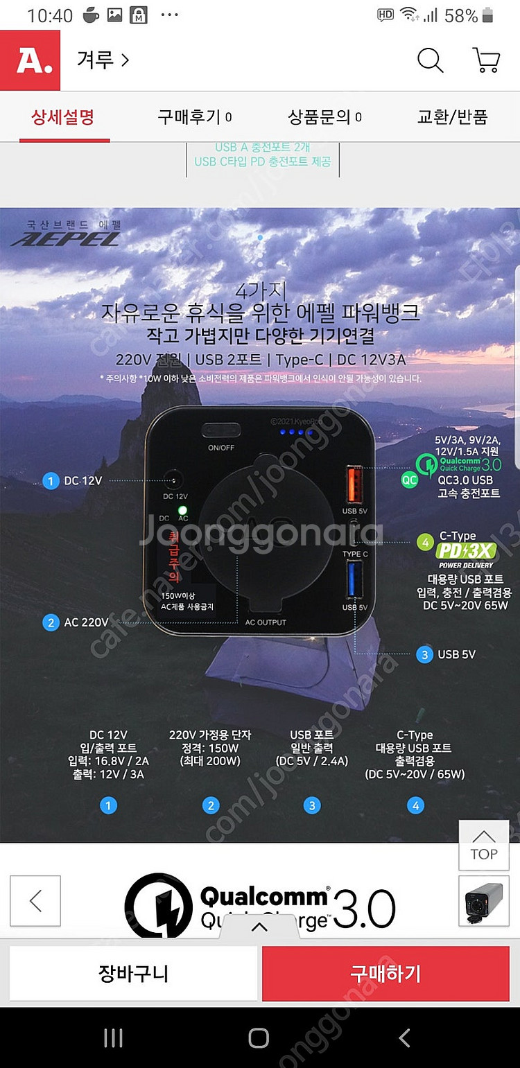 파워뱅크 인버터 보조배터리 자동차점프--4
