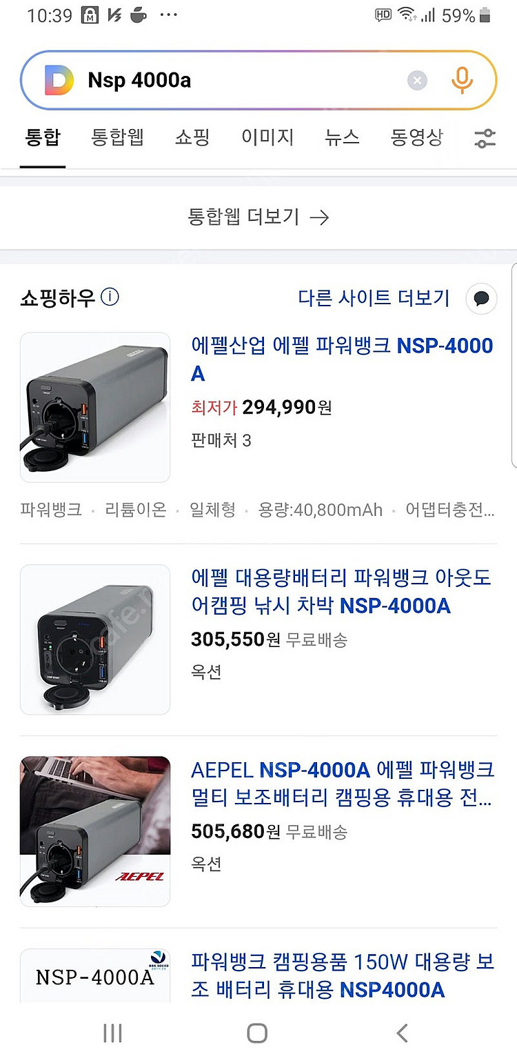 파워뱅크 인버터 보조배터리 자동차점프--5