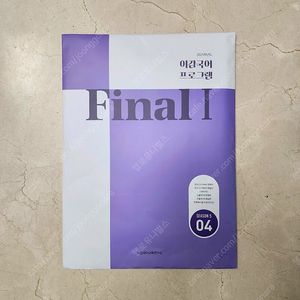 이감 오프 파이널 시즌5