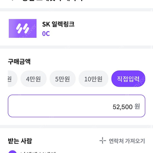 일렉링크 52,500원을 40,000원에