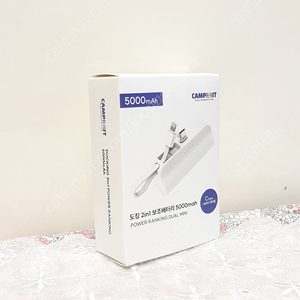 (미개봉 새상품)캠브리트 도킹 2in1 보조배터리 5000mah 8PIN