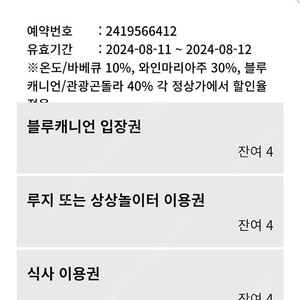 휘닉스평창 블루캐니언 8/11~14