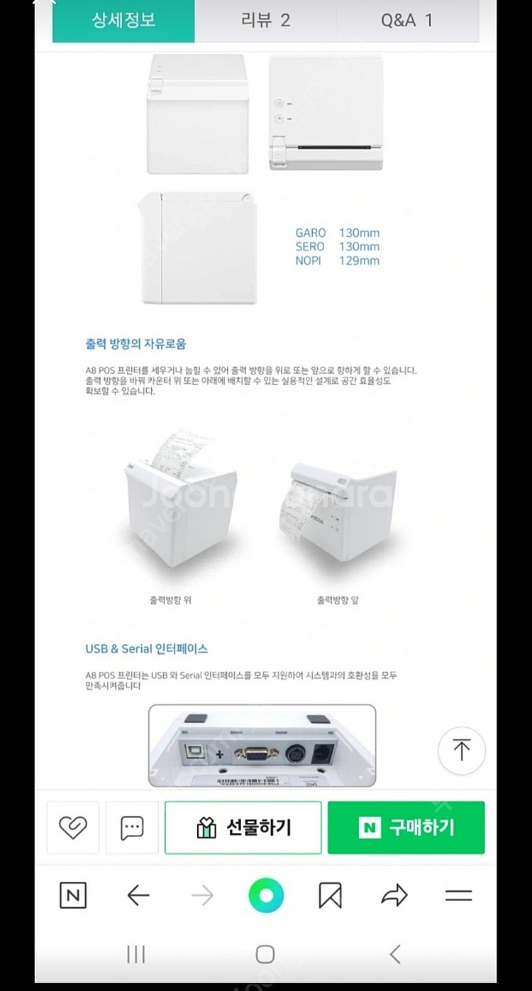 포스뱅크 프린터기A8--0
