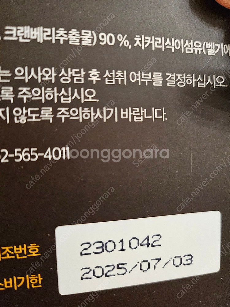 엔젝타 세포밥 피엑스피 포르테 플러스--3