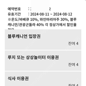 휘닉스평창 8/11~14 곤도라