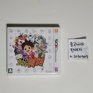 닌텐도 3ds 요괴워치 1