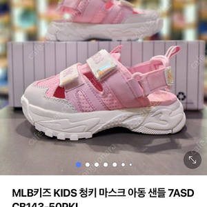 MLB키즈7ASDCB143-50PKL 청키