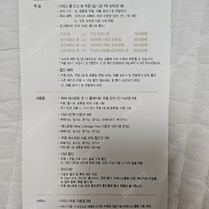 부산 파라다이스 멤버쉽 10개월기간