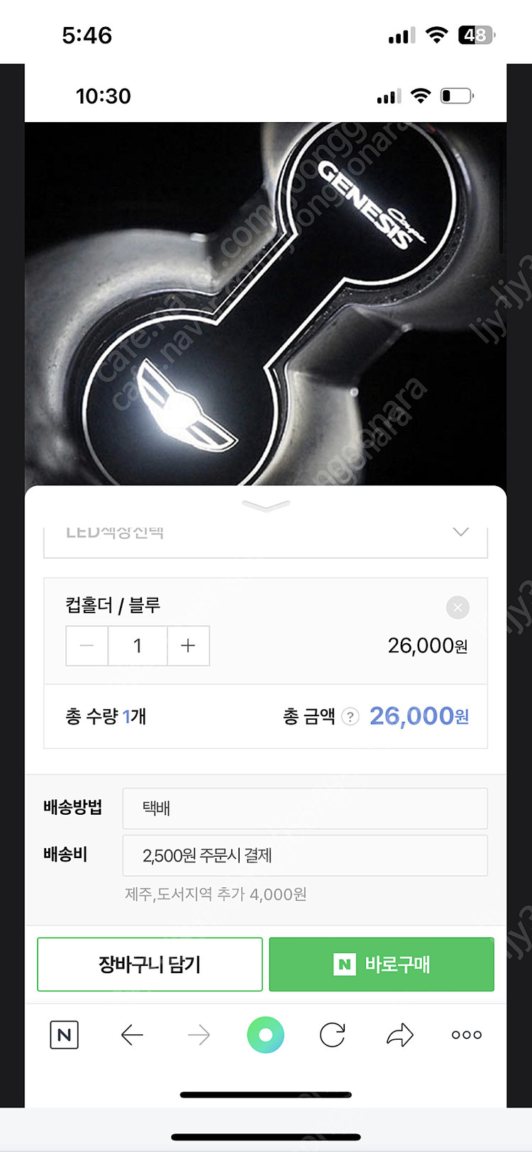 제네시스쿠페 젠쿱 led 컵홀더 이미지
