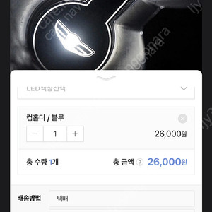 제네시스쿠페 젠쿱 led 컵홀더