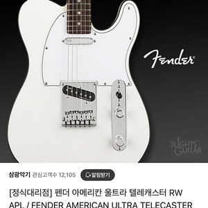 [260만원] 100 깎음)) 펜더 아메리칸 울트라 텔레캐스터