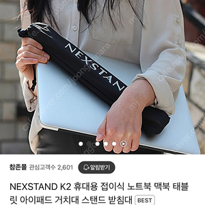 NEXSTAND K2 휴대용 접이식 노트북 2단 거치대 스탠드 받침대 맥북 태블릿