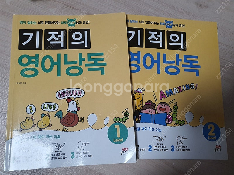 기적의 영어낭독 세트 (전 2권) 택포--0