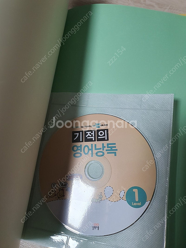 기적의 영어낭독 세트 (전 2권) 택포--1