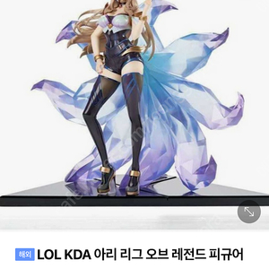 롤 아리 프리미엄 스태츄 미개봉