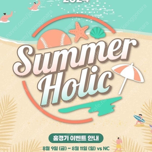 8월11(일) LG트윈스 vs NC다이노스 1루 오렌지석 2연석 구해봐요