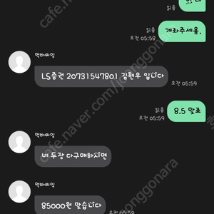 사기꾼 신고들어갑니다.