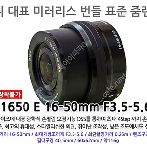 소니 E PZ 16-50mm F3.5-5.6 OSS