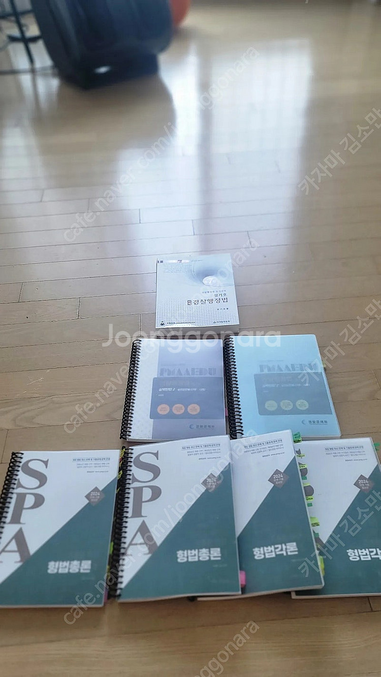 2024년대비 스파 형법--0