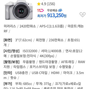 캐논 EOS R50 (18-45mm F4.5-6.3) 카메라 화이트