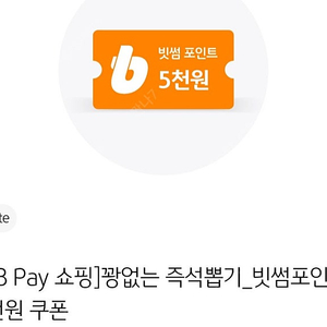 빗썸 포인트 5천원권ㅡ1500원
