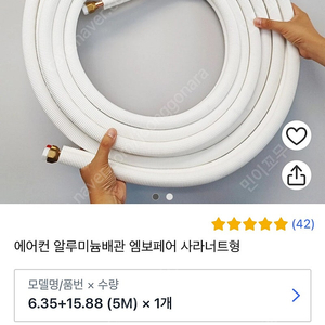 에어컨 배관
