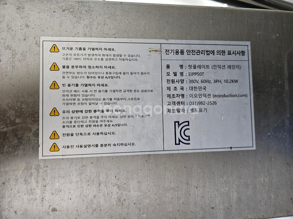 업소용 이오인덕션 2구 팝니다. 1년사용. 상태좋음--2