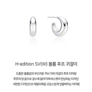 이에르로르 실버 볼륨 후프 귀걸이