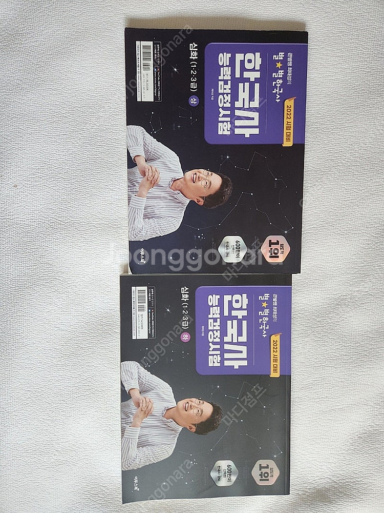 한국사능력검정 한능검 심화 최태성선생님 교재 팝니다.--0