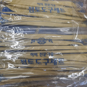 토단교재 점토 도구