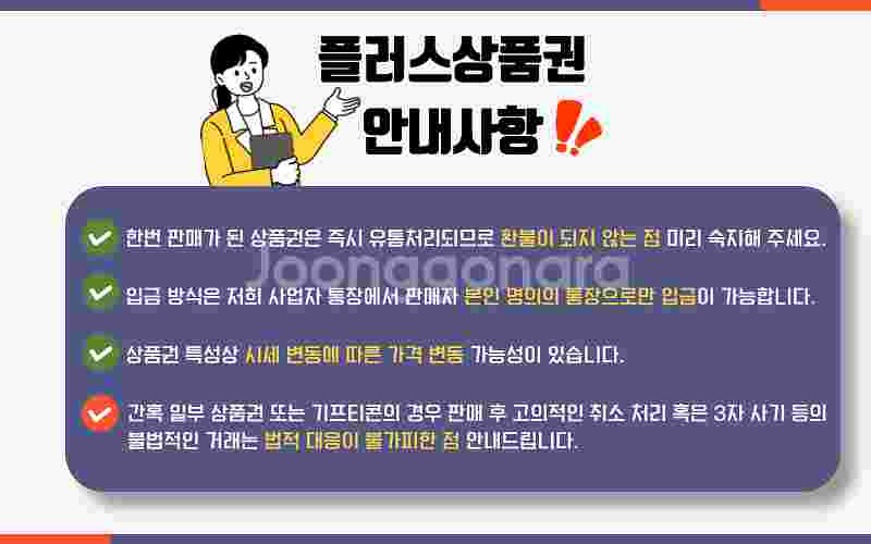 [매입]롯데상품권 롯데백화점 롯데모바일 94.5% 네이...--3