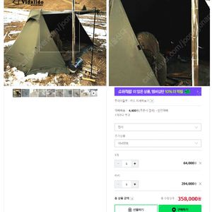 비달리도 a형텐트 1번 피칭