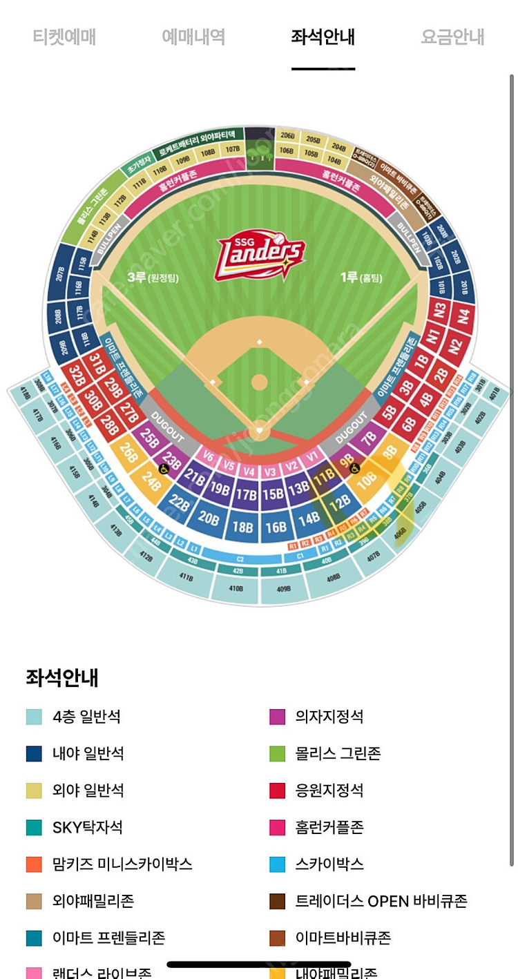 8/10(토) ssg랜더스vs두산베어스 노브랜드테이블 2연석--0