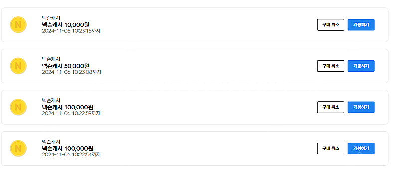넥슨캐시 26만원 ->23만원에 팝니다--0