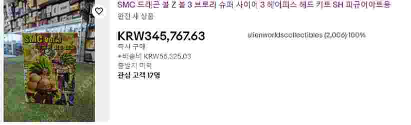데모니컬핏 브로리 초3 팔아요--3