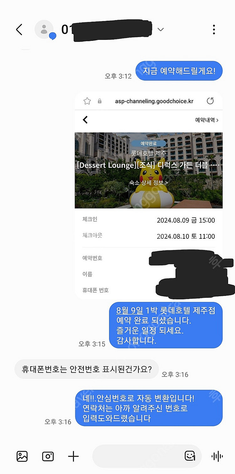 롯데시티호텔 대전 , 제주 / L7 해운대 숙박 20%...--0