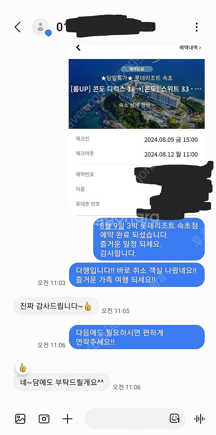 롯데시티호텔 대전 , 제주 / L7 해운대 숙박 20%...--1