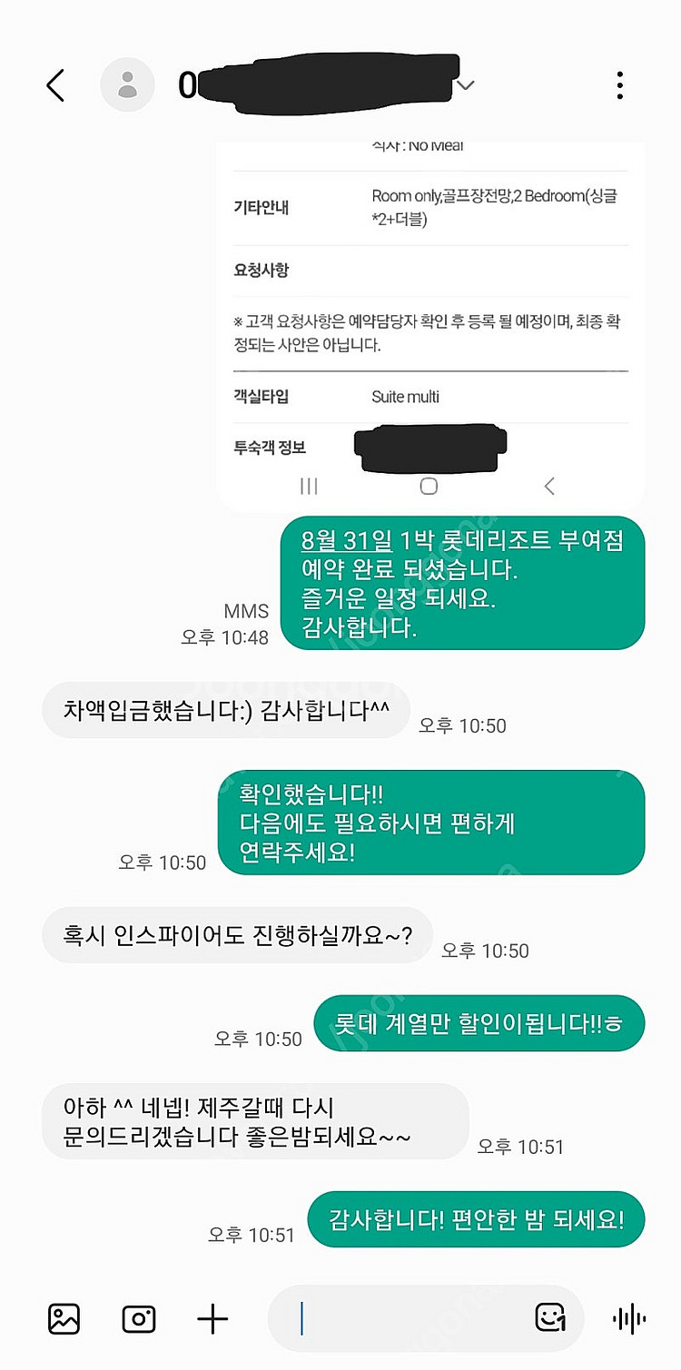 롯데시티호텔 대전 , 제주 / L7 해운대 숙박 20%...--2