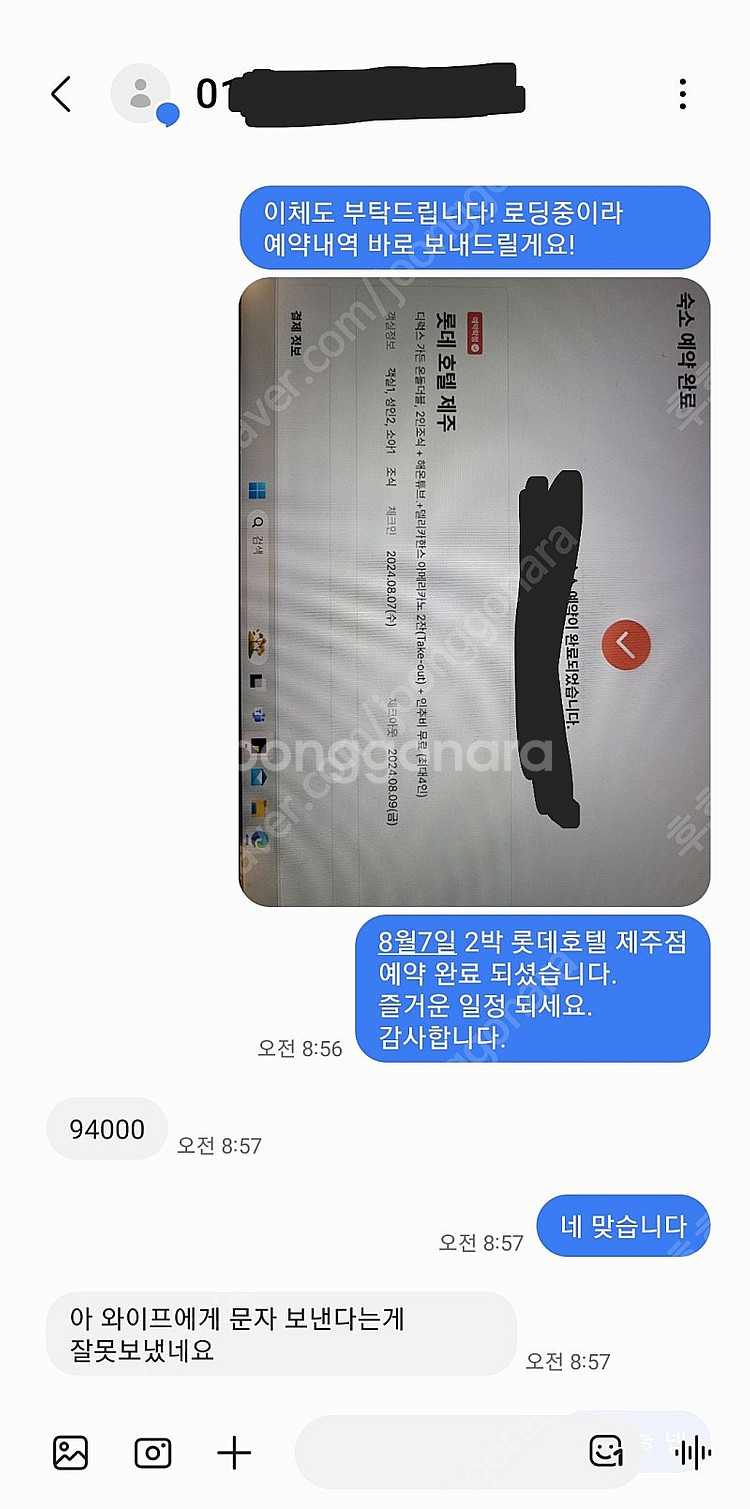 롯데시티호텔 대전 , 제주 / L7 해운대 숙박 20%...--3