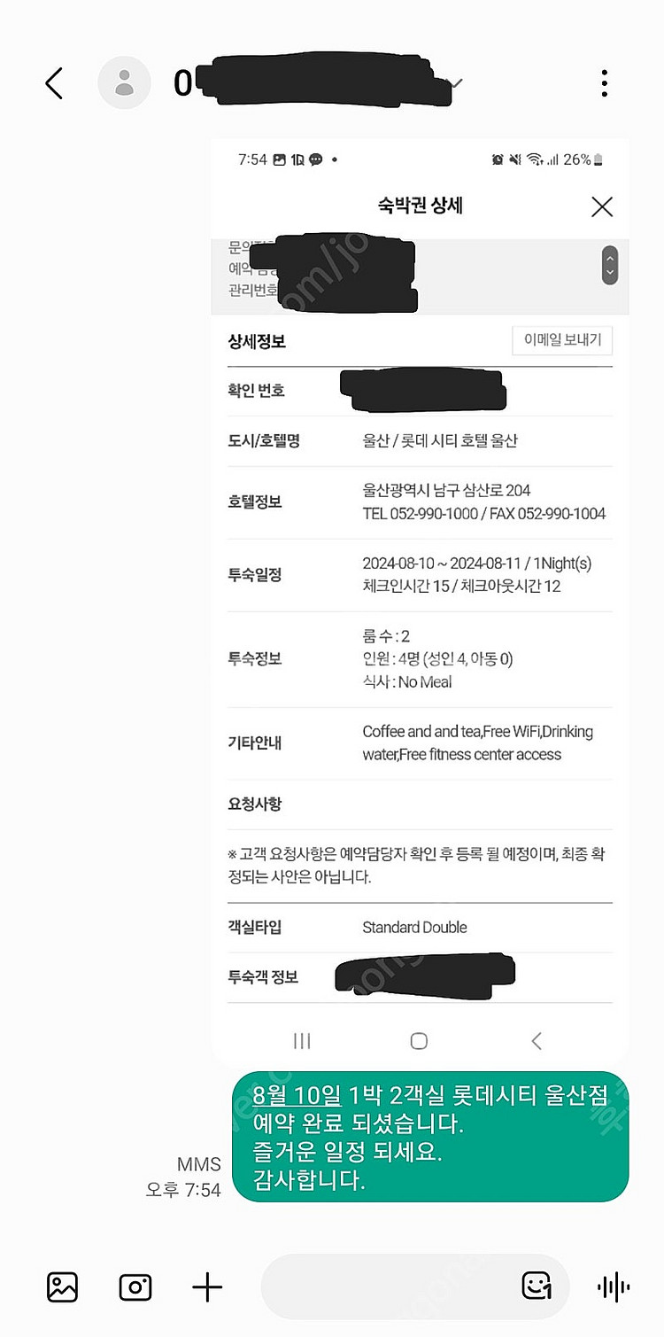롯데시티호텔 대전 , 제주 / L7 해운대 숙박 20%...--4