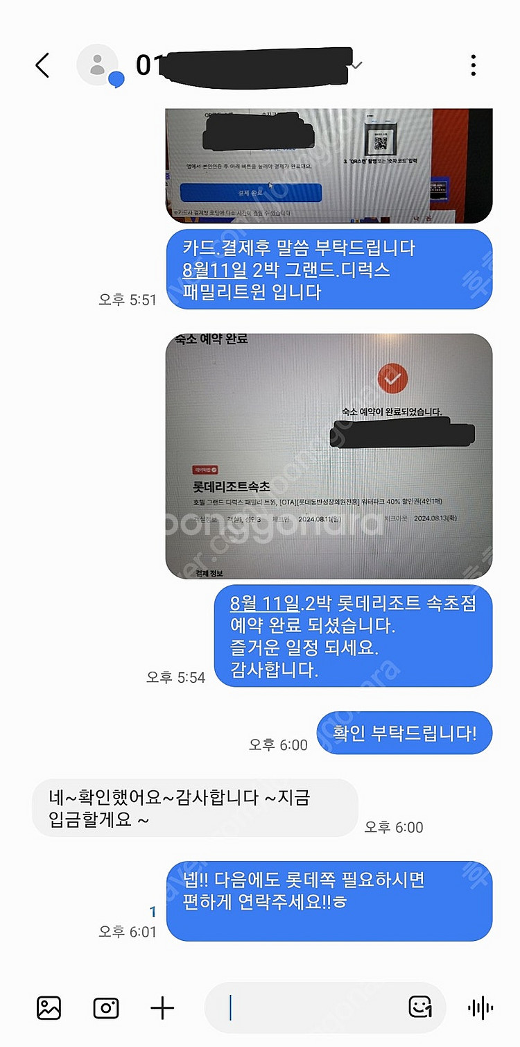 롯데시티호텔 대전 , 제주 / L7 해운대 숙박 20%...--5